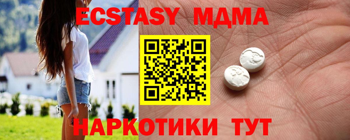 Ecstasy MDMA  Вход с VPN  Озёрск  Экстази  ЭКСТАЗИ DUBAI 
